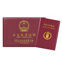 [单本/套装]新版2018出生证明保护套医学疫苗本接种证外壳