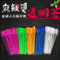[爱尚]麻辣烫签子塑料 串串香签子 旋转小火锅签子夹子 串菜签