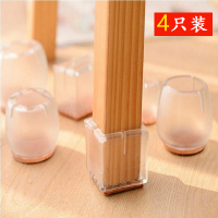 耐磨损桌子脚套椅子脚套家具脚垫凳子脚套脚垫桌腿垫保护套桌脚套