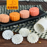 月饼模具烘焙圆形冰皮月饼模具手压式饼干模子绿豆糕模具50g100g
