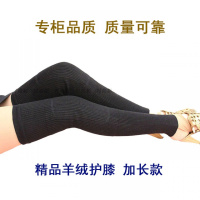 [精品羊绒护膝]男女加长护膝保暖加绒羊毛护膝老寒腿冬季护膝盖