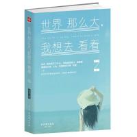 励志1/4本 别在该动脑子的时候动感情 青春励志文学小说成功书籍