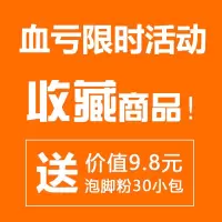 出厂底价抢购[100贴][排毒祛湿 排毒驱寒]老北京足贴