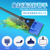 鱼缸刷族箱清洗工具五合一清洁长柄鱼缸擦玻璃清理鱼缸清洁刷子