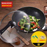 韩式麦饭石炒锅不粘锅无油烟平底炒菜铁锅厨房燃气灶电磁炉通用