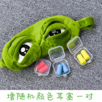 [送冰袋耳塞]悲伤蛙表情眼罩青蛙 午休遮光眼罩 范丞丞同款眼罩
