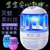 灭蚊灯家用卧室灭蚊器LED家用无辐射静音婴孕妇驱蚊器USB灭蚊神器
