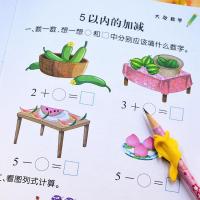 2018年新款幼儿园小中大学前班寒假作业语言数学拼音练习册10加减