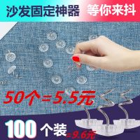 抖音扭扭钉沙布被子固定器防滑防跑被神器家用床单垫无痕扣