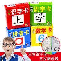 看图识字大王3-5-6岁儿童幼小衔接早教卡一年级认识字书幼儿书籍