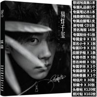 TFBOYS易烊千玺写真集专辑周边海报明信片歌词本同学录卡贴手链