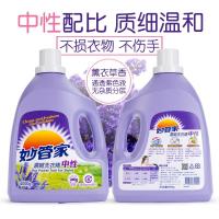 [台湾进口]妙管家浓缩洗衣液真丝羊毛羊绒内衣中性洗涤剂家庭装无荧光剂8斤