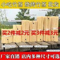 一次性竹签子烧烤竹签批串串香麻辣烫烤肠鸡柳烤羊肉串鸡排热狗