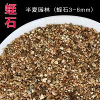 蛭石园艺龟蛇孵化香扦插花卉盆栽拌土根用育苗基质多肉营养土