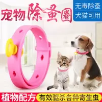 宠物除蚤项圈猫咪狗狗体外驱虫圈防跳蚤去虱子猫圈狗项圈除虫用品
