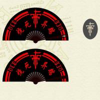 动漫折扇FFF团异端审判团智障魔道祖师银魂夏目二次元8寸绢布扇子