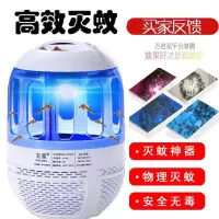 灭蚊灯家用卧室光触媒LED吸入式婴儿孕妇无辐射静音驱蚊灭蚊神器