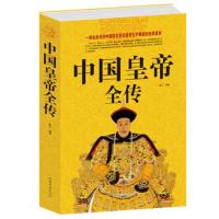 中国皇帝后妃 历史书籍 成人 中国通史 古代人物名人传记课外故事