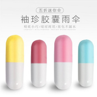 胶囊太阳伞遇花开防紫外线遮阳折叠防晒晴雨伞小口袋三折五折伞