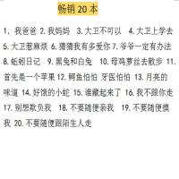 幼儿园一二年级简装平装启蒙绘本故事书批1-10岁必读