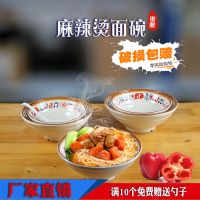 五个邮密胺商用面碗仿瓷牛肉拉面碗塑料麻辣烫碗酸辣粉泡面汤碗