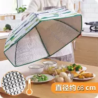 [放学不吃冷菜]可以保温的菜罩折叠食物罩餐圆形盖桌罩防苍蝇罩