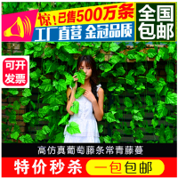 仿真花藤条葡萄叶仿真葡萄叶绿叶假花藤条葡萄餐厅装饰假藤假树