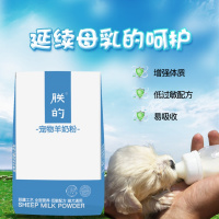 宠物羊奶粉5斤1斤朕的狗羊奶粉猫咪小幼成犬泰迪金毛萨摩比熊专用