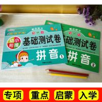 学拼音神器小学生作业本一年级练习册拼音测试卷学拼音卡片教材书