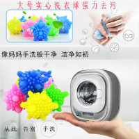 洗衣球去污防缠绕家用魔力大号机洗搓衣洗衣机洗衣服清洁球洗护球