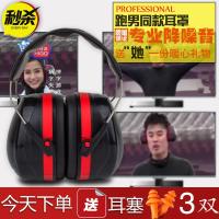 隔音耳罩睡觉用防打呼噜男女学生学习降噪静音工业耳机防噪音耳罩