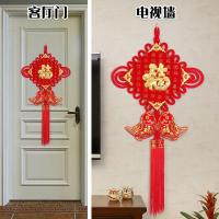 中国结挂件小号客厅辟邪镇宅大号房间卧室装饰电视墙过年玄关春节