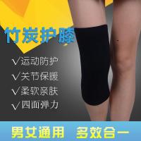 护膝保暖老寒腿关节秋季薄款膝盖炎空房四季护漆护腕护肘护踝腿