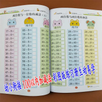 口笔算题卡100以内加减法练习册儿童数学题一百以内一年级算术本