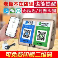 手机支付宝收款到账语音提醒播报提示器二维码收钱蓝牙音响扩音器