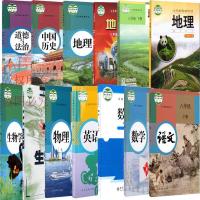 八年级下册语文数学英语物理生物地理历史道德与法治全套课本8本