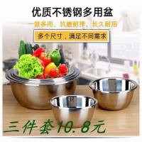 加深三五件套不锈钢盆汤盆碗加深洗菜盆打蛋盆和面盆洗米盆凉拌盆