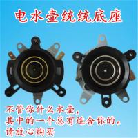 通用型电热壶底座套装 万能底盘电壶底座配件 底盘+2个温控