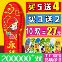 十字绣鞋垫男女加绒保暖千层布不褪色半成品手工绣花批