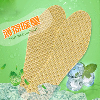 [20双装]盼超 薄荷除臭鞋垫男女士式吸汗防臭透气运动鞋垫