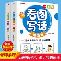 看图写话很简单就三步小学生课外书儿童书籍作文书二年级一年级