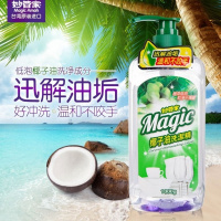 [台湾进口]买二送一妙管家椰子油肥皂洗洁精洗碗液浓缩洗涤灵去油污家用