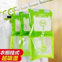 1—20袋挂式吸潮剂防霉剂衣柜吸湿袋吸湿气除湿袋干燥剂防潮袋