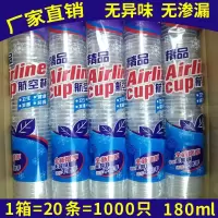 500只-1000只一次性杯子 塑料杯 整箱批 加厚透明杯子邮
