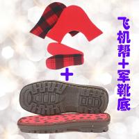 [3双/5双]孺子牛鞋底棉鞋鞋底拖鞋鞋底鞋帮毛线鞋底防滑耐磨