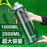 富光大容量塑料杯子2000ml太空杯超大号男女户外运动壶1000ml