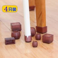 [1/4/6把椅子脚套]静音耐磨凳子脚套桌椅脚套脚垫桌子腿保护套