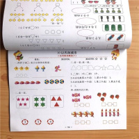 幼小衔接10以内加减法测试卷幼儿园儿童中班大班3-6岁数学练习册