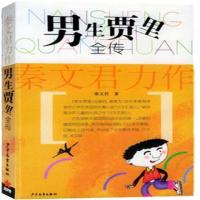 四年级上学期课外书原上的小木屋秘密花园海底两万里男生贾里