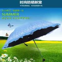 雨伞女折叠太阳伞防晒防紫外线晴雨伞黑胶遮阳伞三折伞创意小清新